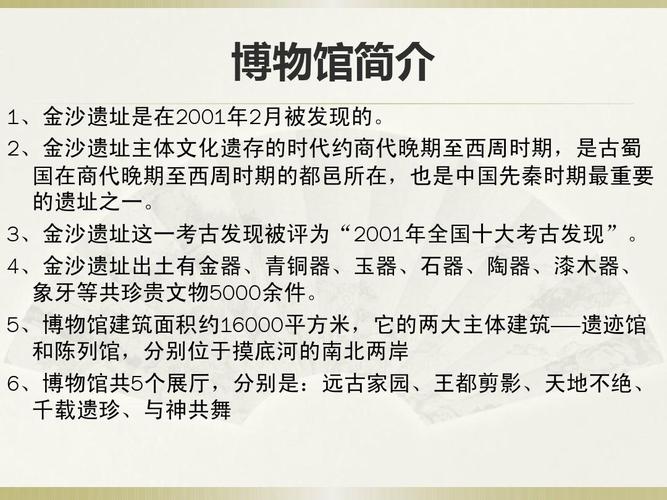 金沙的详细资料