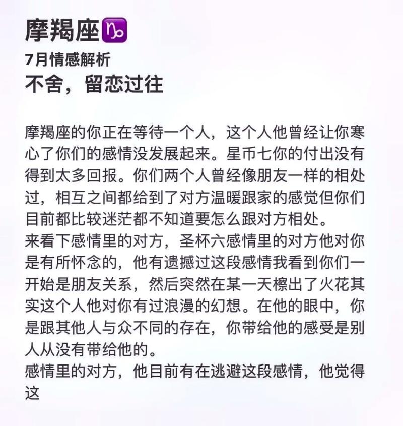 魔羯座离不开什么星座