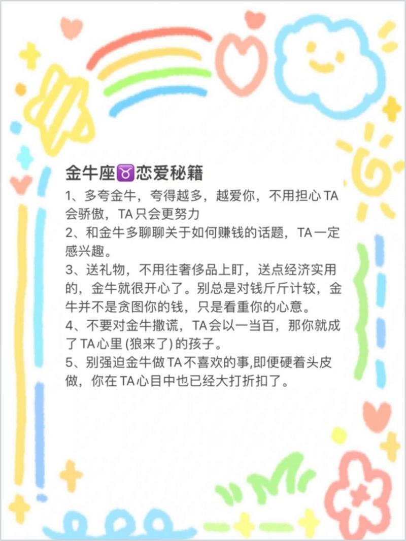 最管得住金牛座的三大星座,天生克星,降得住