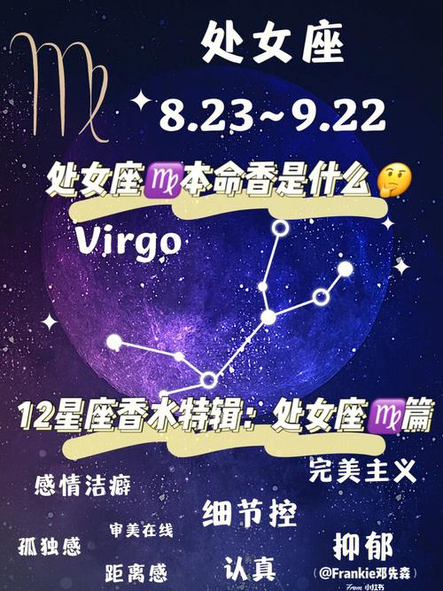 处女座前面一个星座是什么,天秤座前一个星座