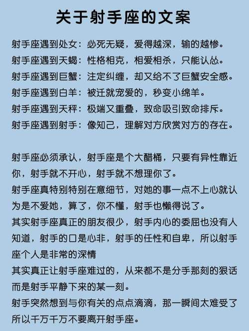 哪个星座能控制住射手座?