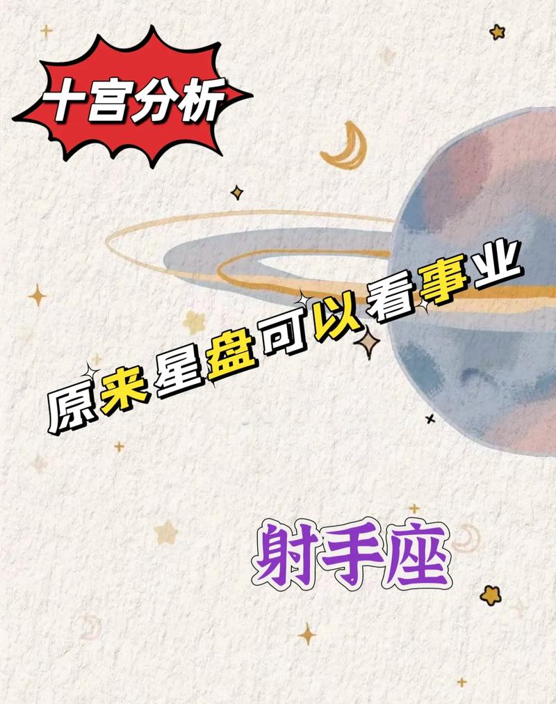 射手座对什么星座（射手座什么星座最配）