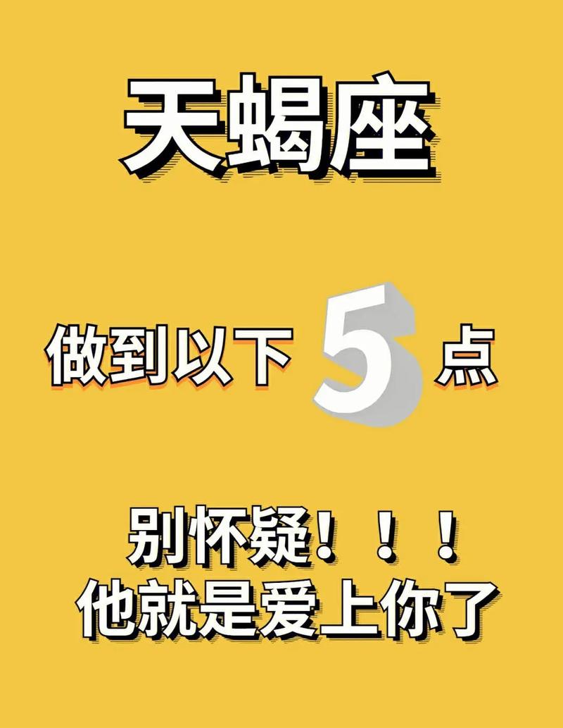 天蝎座是十分有原则的星座吗?具体体现在哪些方面呢?