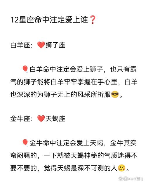 什么样星座的男生会把白羊座的女孩子宠上天呢?