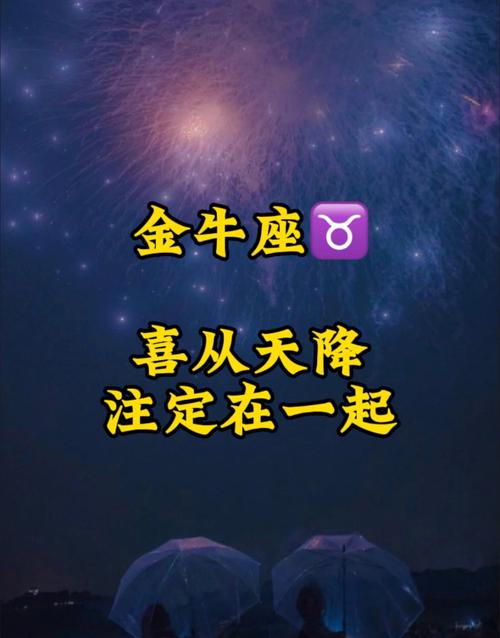 金牛座配对星座配对，金牛座配对星座排名