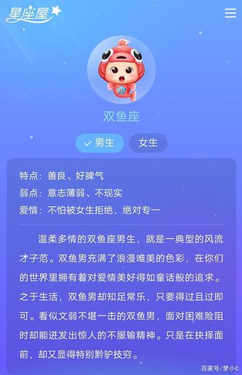 双鱼座最喜欢什么星座（双鱼座最喜欢哪几个星座）