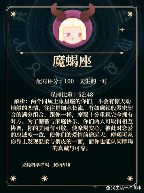 金牛女配什么星座男比较好