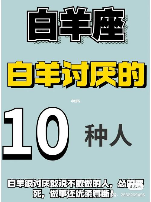 白羊座活得比较好的星座，白羊座是比较好的