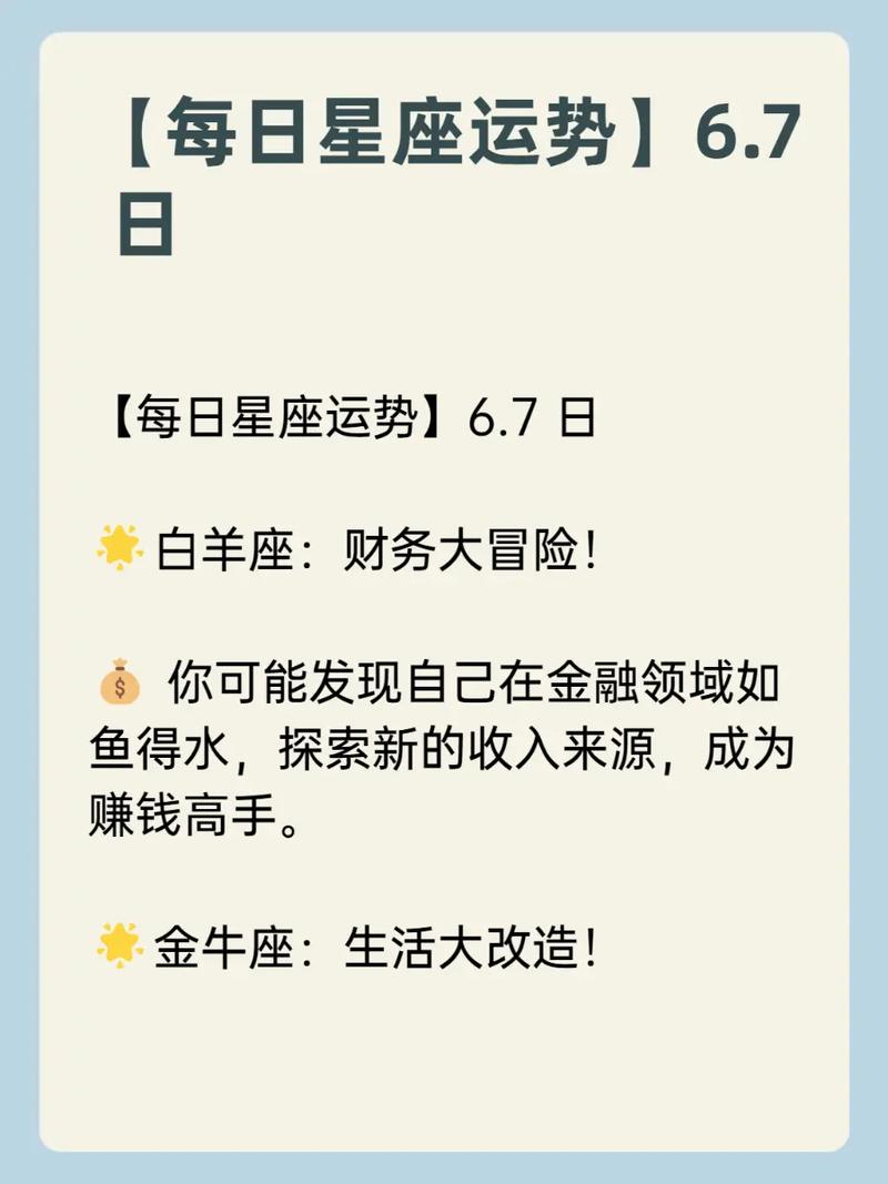 白羊座活得比较好的星座，白羊座是比较好的