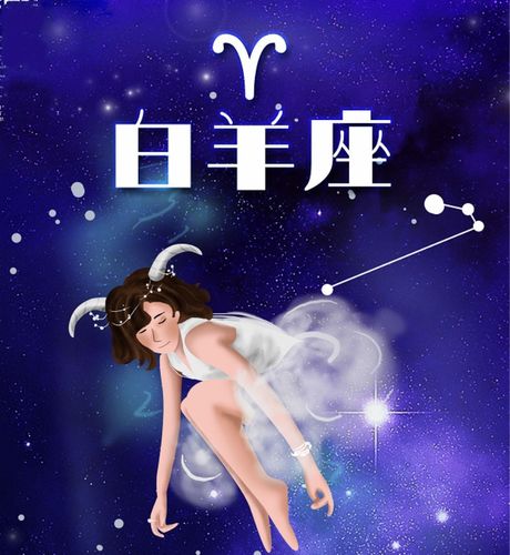 白羊座活得比较好的星座，白羊座是比较好的