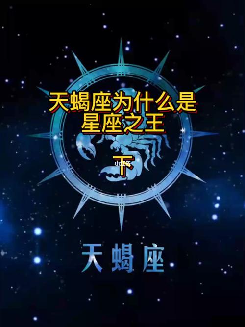 天蝎座是否好星座（天蝎座是否好星座女）