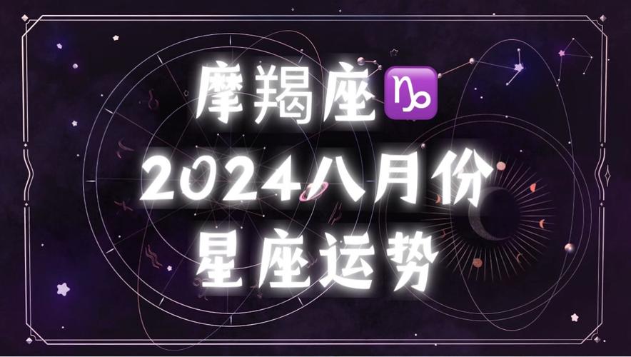 2022年8月魔羯座运势,摩羯座8月运势