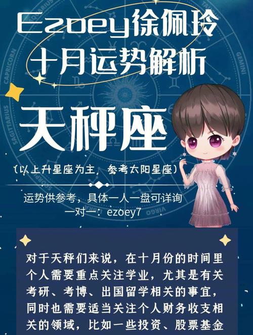 什么星座喜欢天秤座（什么星座的人最喜欢天秤座）