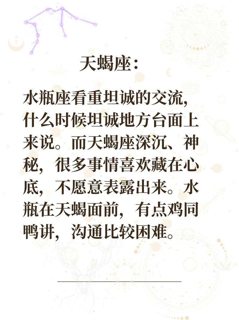 什么星座克水瓶座？哪个星座的克星是水瓶