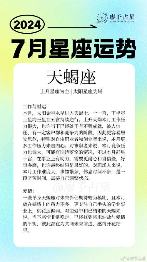 天蝎座的恋人的星座？天蝎座的恋人的星座是谁