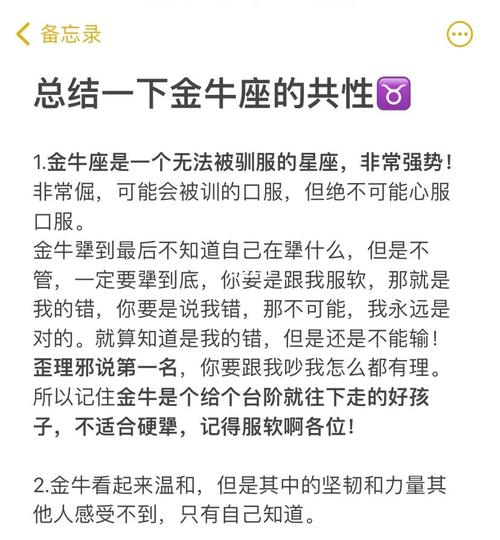 你知道为什么说金牛座是十二星座里,最懒惰的吗?