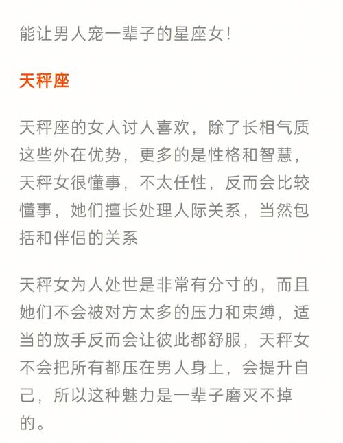 彼此惺惺相惜,最欣赏天秤女的星座男有哪些?