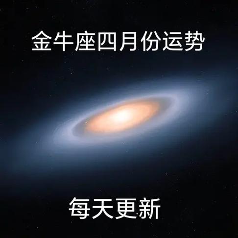 金牛座12月星座运势？金牛座12月星座运势