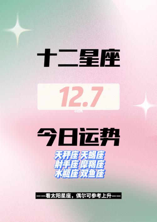 金牛座12月星座运势？金牛座12月星座运势