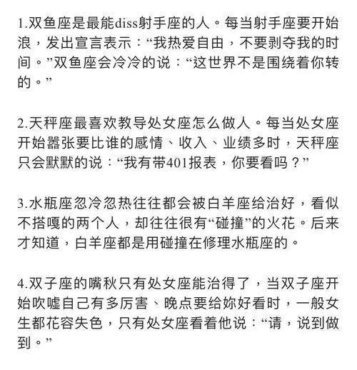 千万注意这3大惹不起的星座他们有人脉还有实力