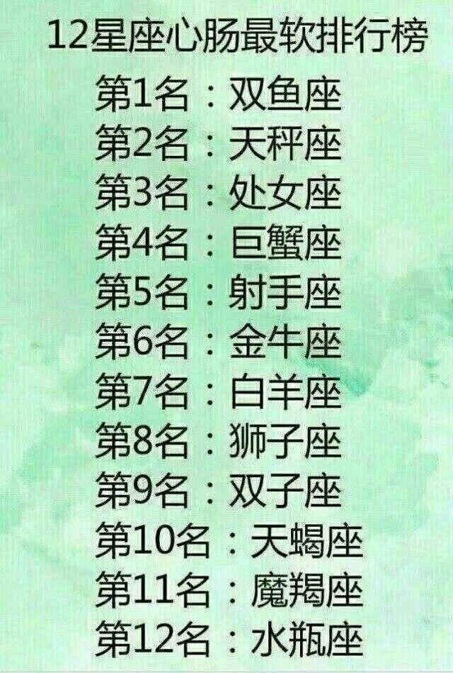 一点小事记一辈子,一句话斤斤计较,哪些星座惹不起?