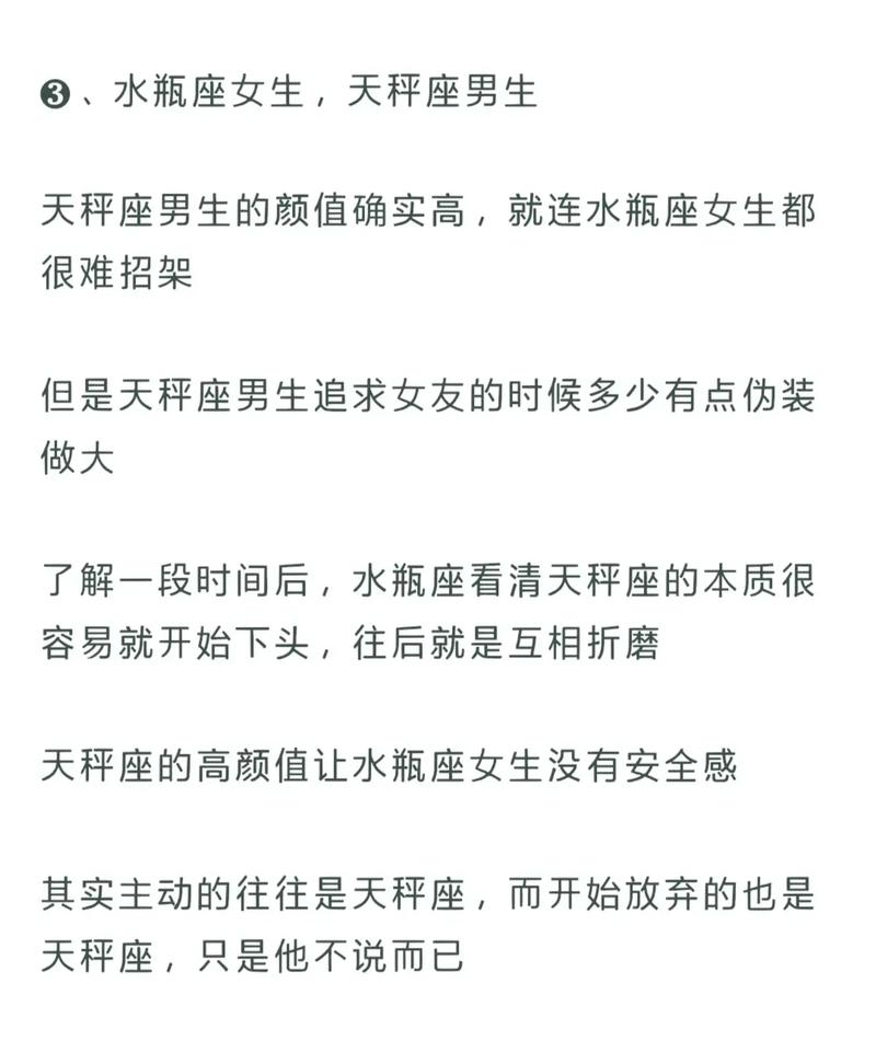 水瓶座命定的正缘星座配对不会腻味是天秤