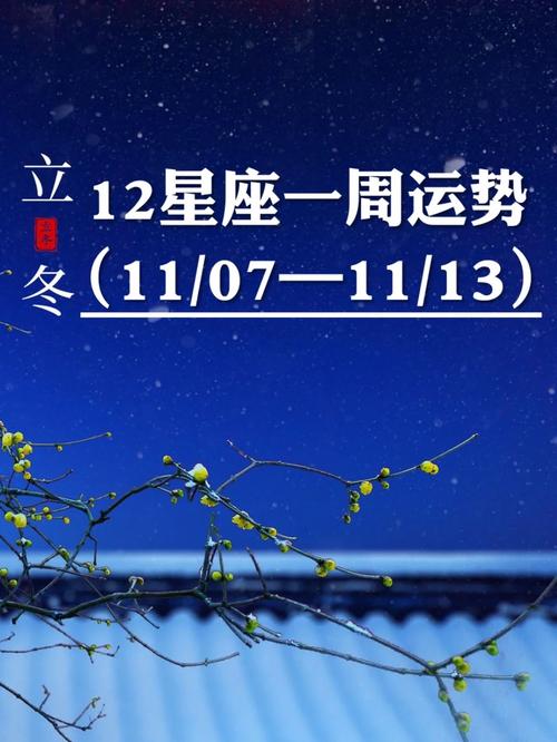 星座唇釉水瓶座？星座表十二星座水瓶座