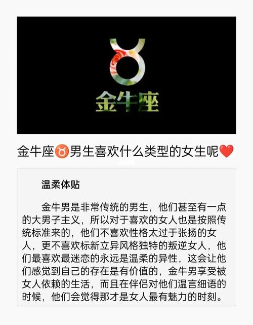 下降星座金牛座另一半，下降星座金牛座是什么意思