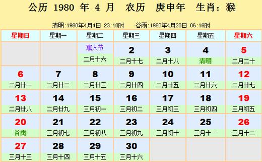 2011年9月黄道吉日搬家