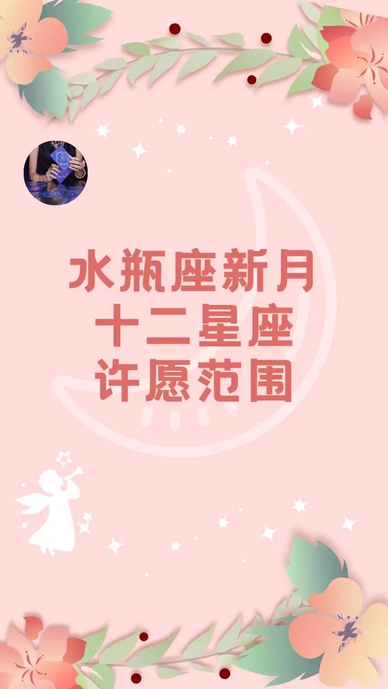 处女座星座许愿（处女座幸运星）