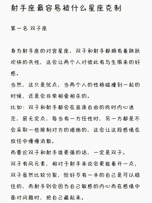 射手座与双鱼座星座，射手座和双鱼座的配对指数