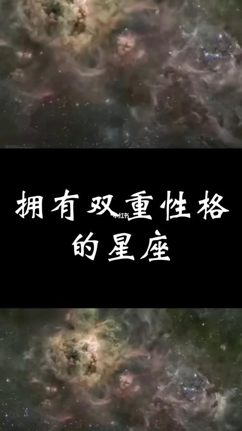 水瓶座双向星座（水瓶座双向性格）