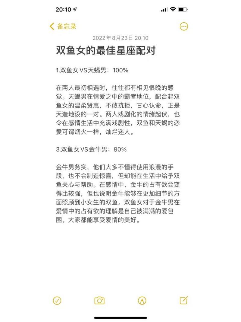 与双鱼座最配的星座，双鱼座最佳配对第一名