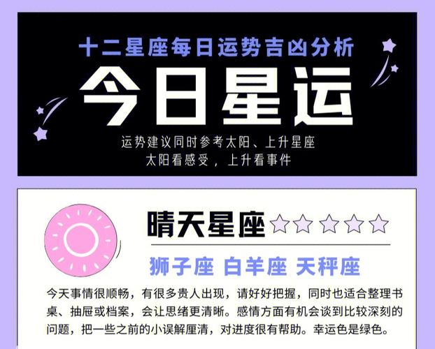 双子座的星座日（双子座的星座是几月几日）