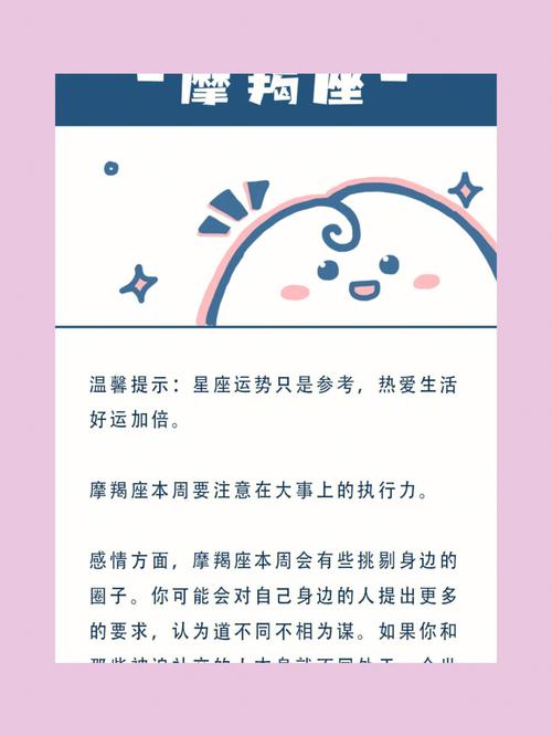 星座运势摩羯座9月？9月的摩羯座运势