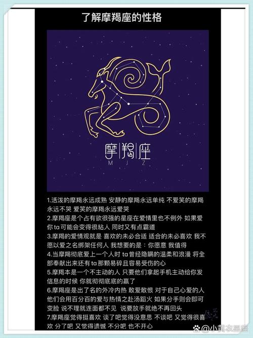 摩羯最难放弃的3个星座（摩羯最难放弃的3个星座女）