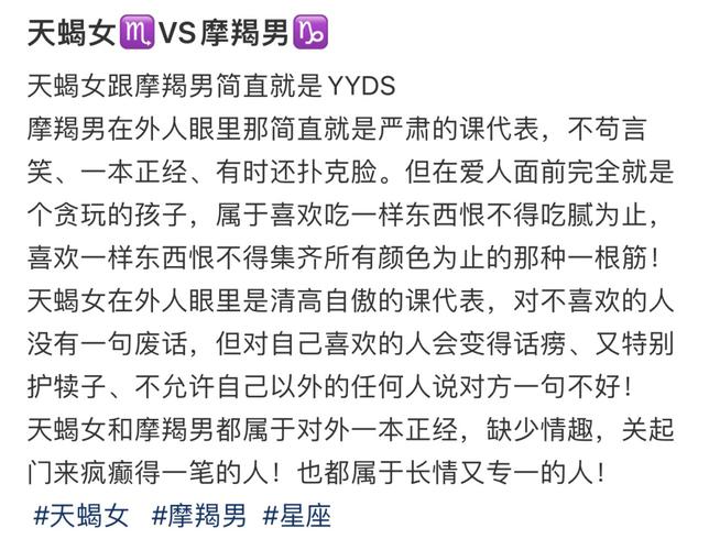 天蝎座和摩羯座的情侣配对指数？天蝎座和摩羯座的情侣值