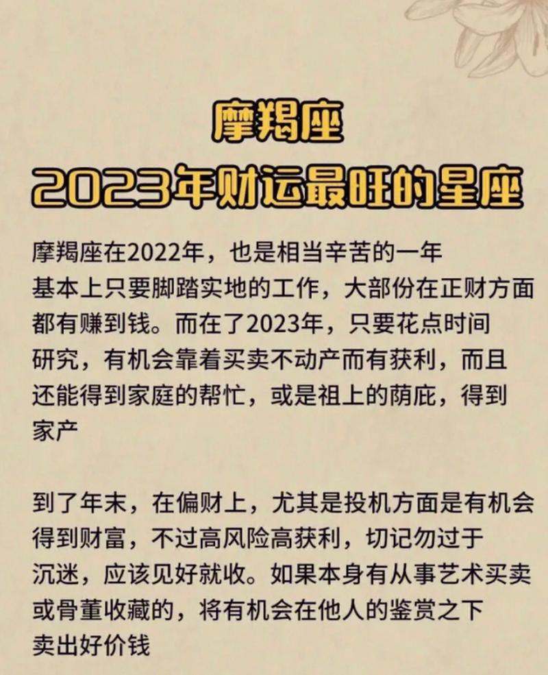 摩羯座运势2023年11月运势详解？摩羯座运势2023年11月运势详解女