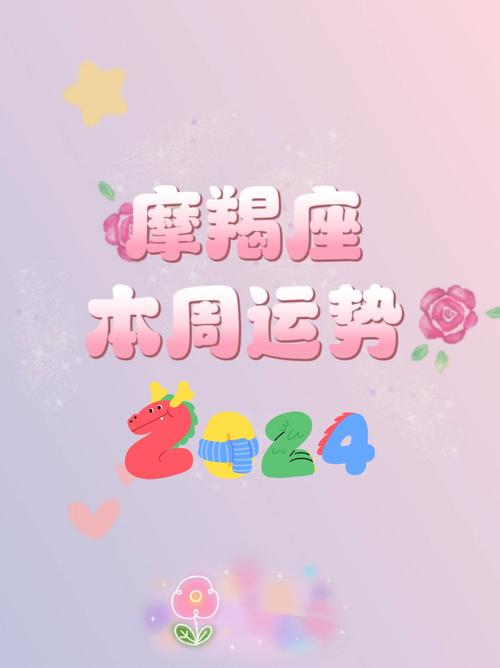 2023年摩羯座女11月运势详解,十一月份摩羯座运势