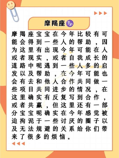 摩羯座感情运势2023(爱情路上稳步前行)