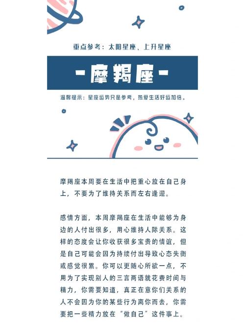 摩羯座婚姻运势2023(顺势而为幸福来袭)