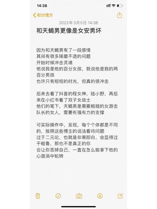 天蝎男和你睡了一次还想睡（为什么天蝎男睡了我却和我保持距离）