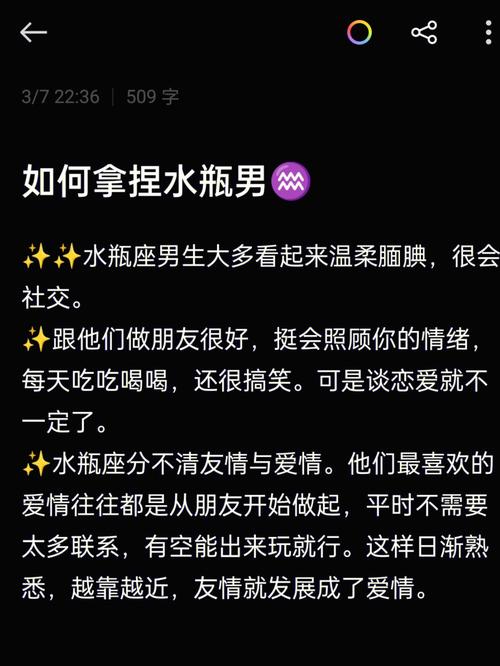 挽回水瓶男的绝招？水瓶男超过三天不联系你