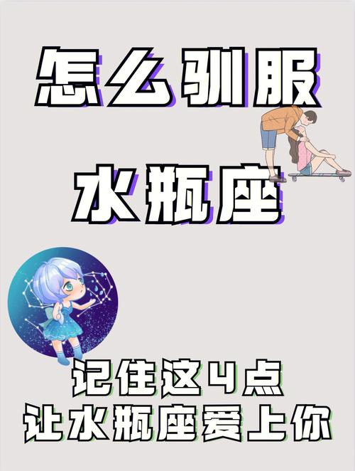 怎样判断水瓶座在乎你，怎么知道水瓶座在不在乎你