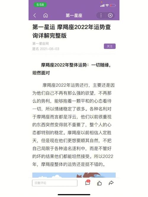 摩羯座2022年下半年运势？摩羯座2022年下半年运势女