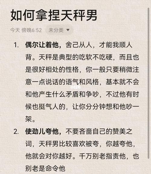 天秤男喜欢的恋爱模式，天秤男喜欢的相处方式