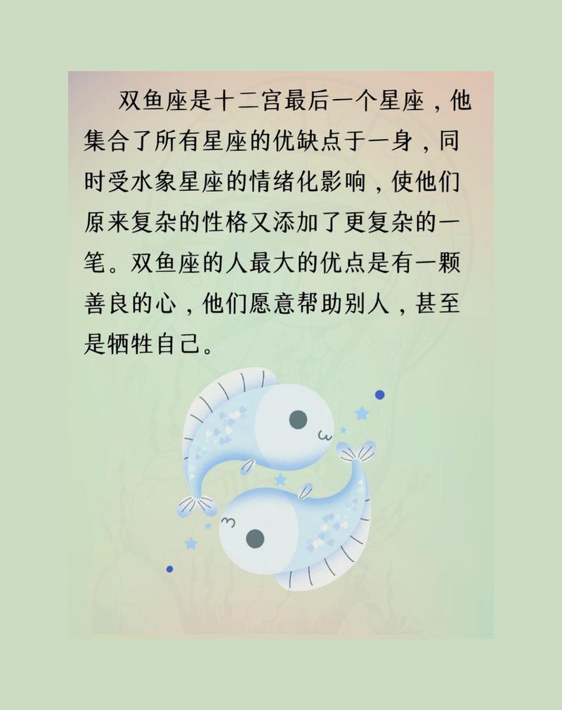 唯一管得住双鱼座的星座，唯一管得住双鱼座的星座天蝎