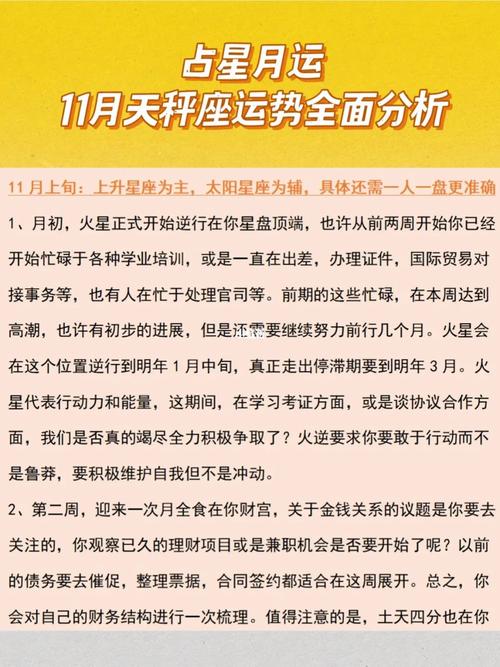 摩羯座2021年爱情宿命,摩羯座2021脱单运超旺的月份是几月