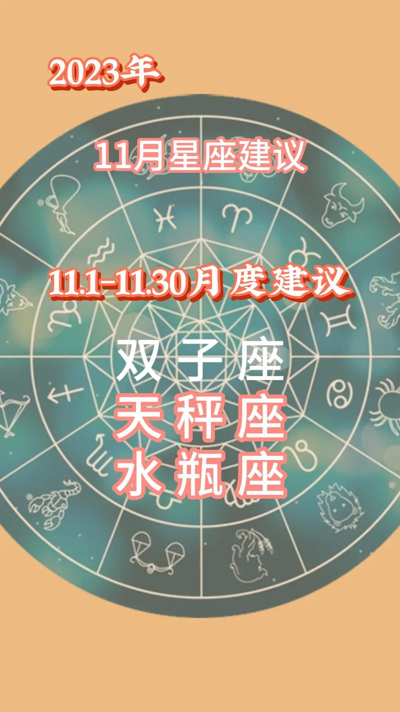 12星座2021年11月份的桃花运势!