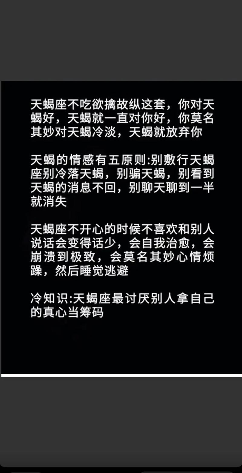 天蝎座躲不掉的情劫是谁，天蝎座逃不过